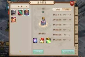 问道玄武获得方法