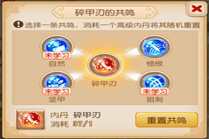 梦幻西游手游宠物内丹怎么共鸣