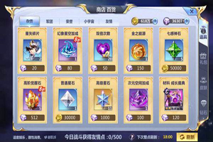 圣斗士星矢觉醒石怎么获取？