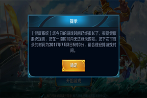 王者荣耀实名认证怎么修改？