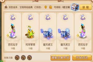 梦幻西游手游狩猎对决阵容推荐