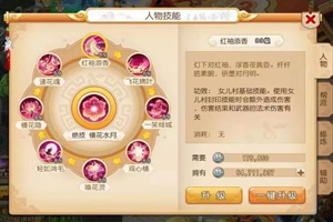 梦幻西游手游女儿村技能介绍