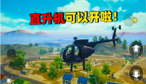 和平精英怎样驾驶直升机打人？