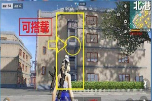 荒野行动电梯怎么乘坐