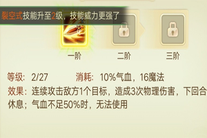 西游女儿国技能升级技巧攻略