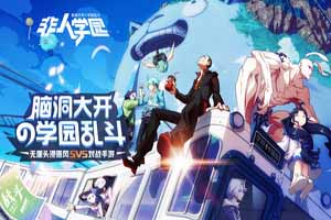 非人学园九头虫有什么技术能力