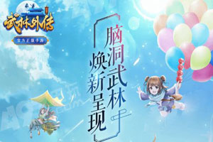 武林外传手游怎么奇遇