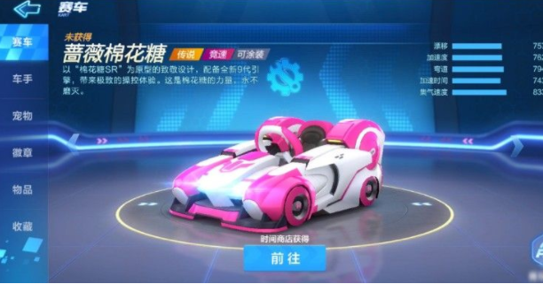 跑跑卡丁车车辆性能排行榜一览