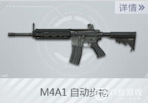 荒野行动M4A1自动步枪厉害吗