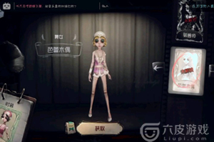 第五人格舞女音乐盒使用技巧攻略