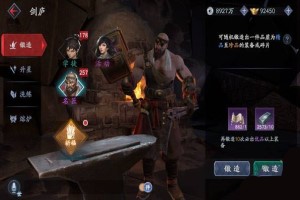 流星蝴蝶剑手游装备怎么锻造