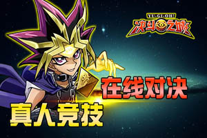 决斗之城手游渊眼白龙攻略