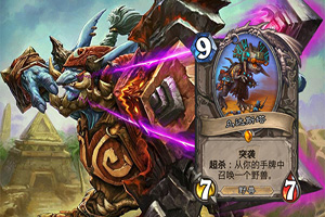 炉石传说乌达斯塔图鉴