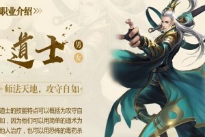 传奇世界3D道士技能介绍