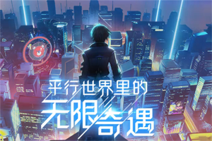 龙族幻想免费服装战斗制服2.0如何获取？
