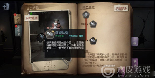 第五人格监管者守尸怎么救人？