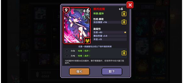 我的勇者魂卡怎么升星？