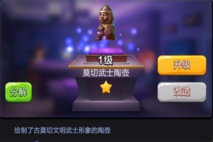 票房大卖王如何分解宝物