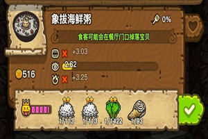 黑暗料理王象拔蚌怎么得