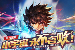 圣斗士星矢手游平民PVE阵容推荐