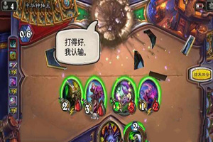 炉石传说弃牌术卡组推荐