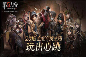 第五人格新地图白沙街疯人院什么时候出？