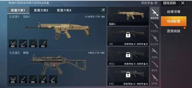 和平精英枪口蓝色火焰特效怎么改？