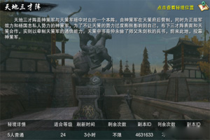 剑网3三才阵成就攻略