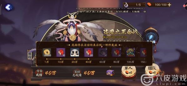 阴阳师虚假之月活动规则分享