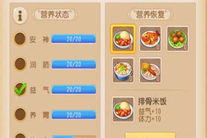 梦幻西游手游菜谱怎么获得