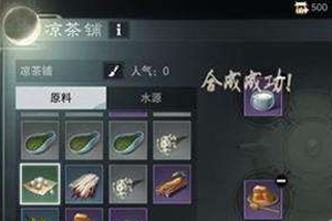 楚留香极品孟婆汤配方