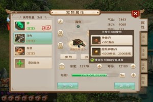 问道神兽丹怎么获得