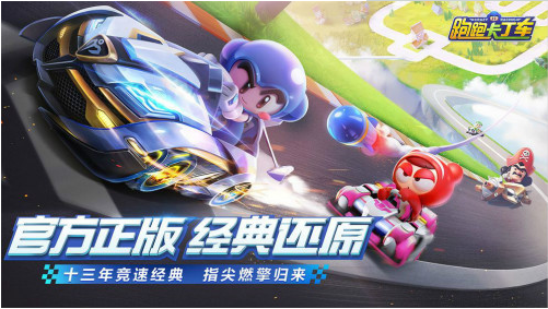 跑跑卡丁车怎样解除师徒关系？