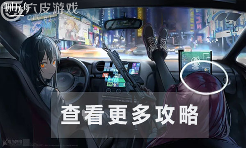 《明日方舟》S2-10关卡攻略