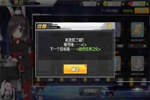 碧蓝航线明石隐藏任务攻略