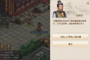 问道手游白帮忙5倍技巧