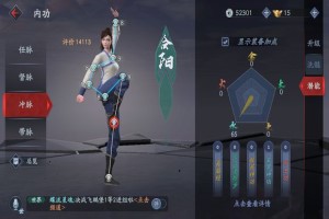 流星蝴蝶剑手游内功加点方法