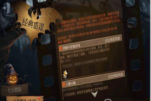 第五人格恐怖片任务怎么通关