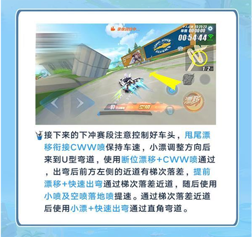 QQ飞车手游北海渔场赛道解析