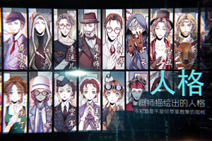 第五人格无水印图片