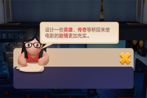 票房大卖王电影剧本改编攻略