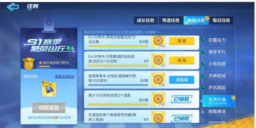 跑跑卡丁车同时拾取2个道具的任务怎么做？