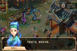 梦幻西游手游会试题库大全