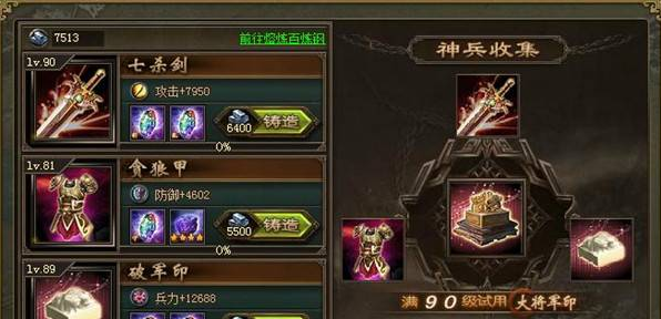 攻城掠地2珍怎样通关177副本？