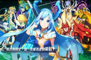 奥拉星手游如何攻击卡罗特突破