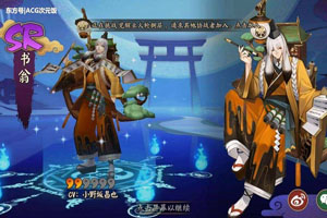 阴阳师最强最全能式神—书翁全面解析