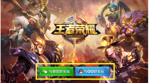 王者荣耀之前玩的区怎么找