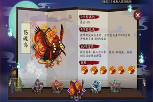 阴阳师：四大冷门御魂改版 冷门御魂加强