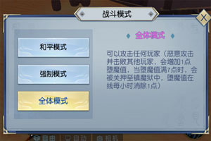 武动乾坤手游PK开关设置方式