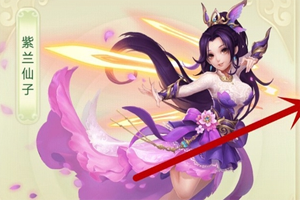 西游女儿国天女好感度怎么提升？